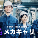 株式会社キャリア・ナビゲーションのアイコン