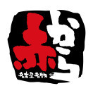 【赤からのSNSマーケティング】『ハーゲンダッツ食べ放題』や『激辛フェア』などの企画を手掛けたマーケティング責任者直下の長期インターンの画像