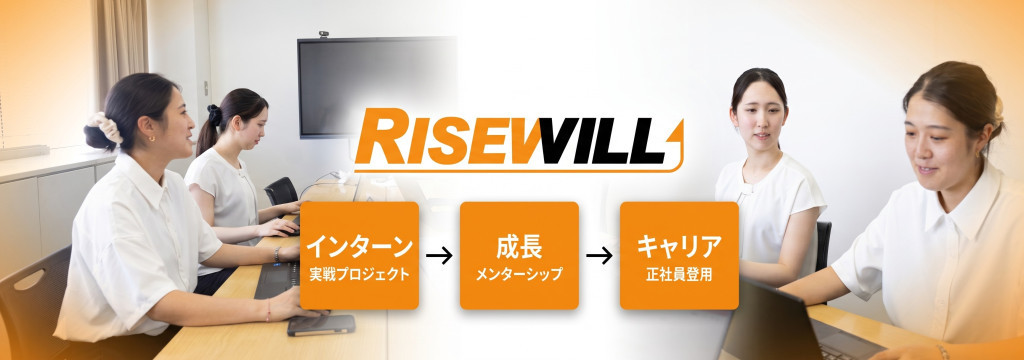 株式会社ライズウィルのカバーイメージ