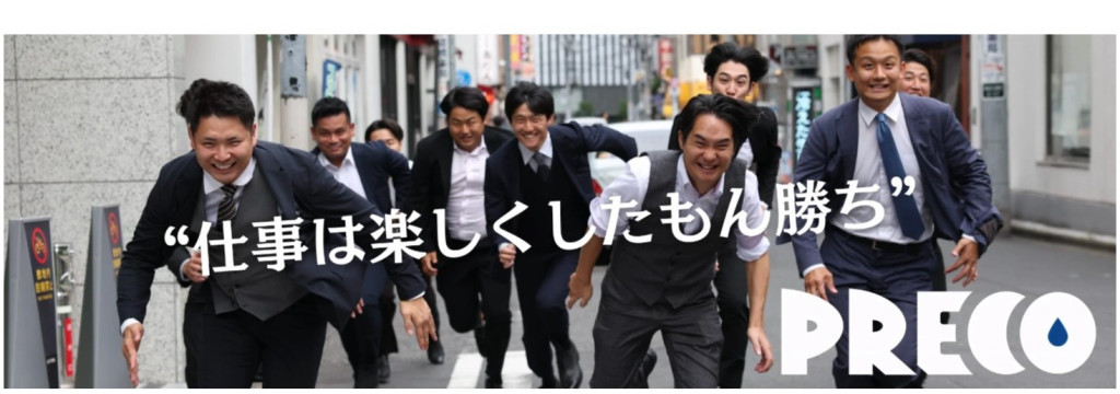 株式会社PRECOのカバーイメージ