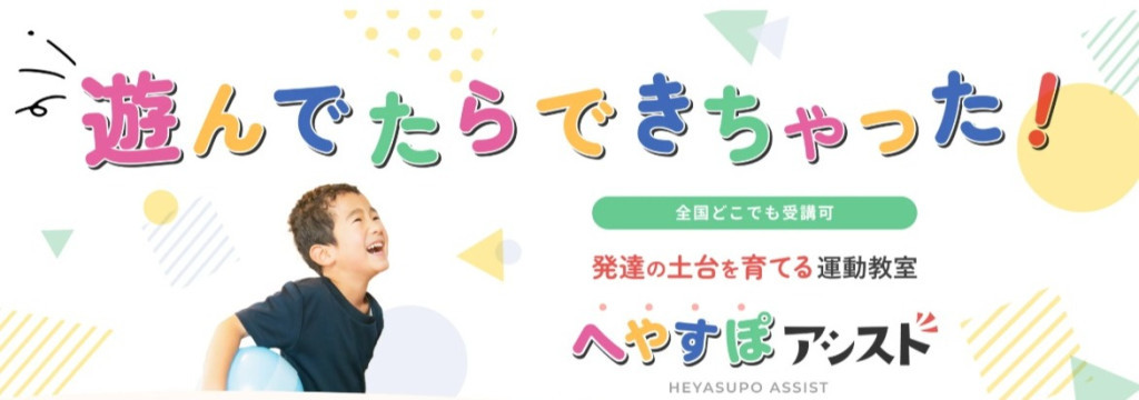 PAPAMO株式会社のカバーイメージ