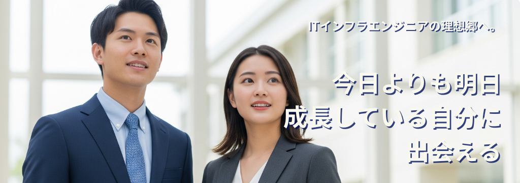 株式会社アイエスエフネットのカバーイメージ