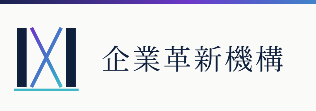 株式会社企業革新機構のカバーイメージ