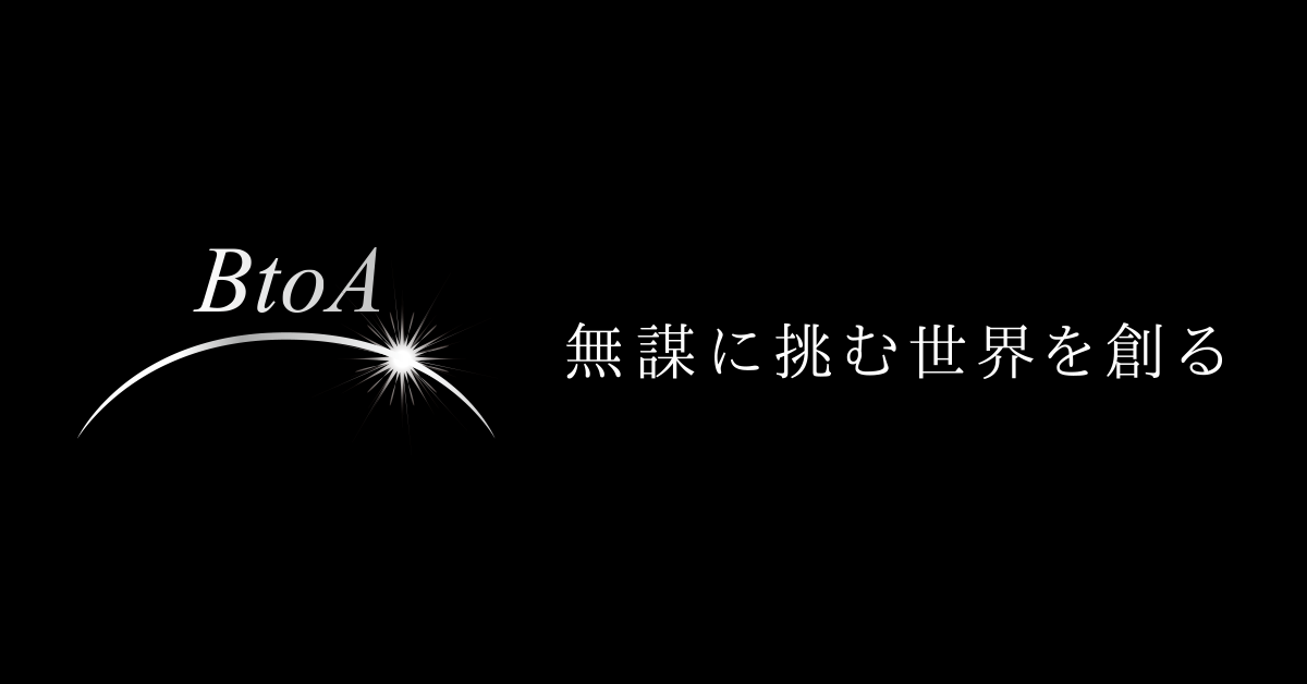 株式会社BtoAのカバーイメージ