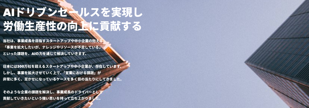 株式会社ディーノのカバーイメージ