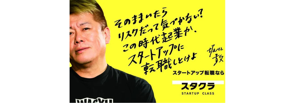 株式会社スタートアップクラスのカバーイメージ