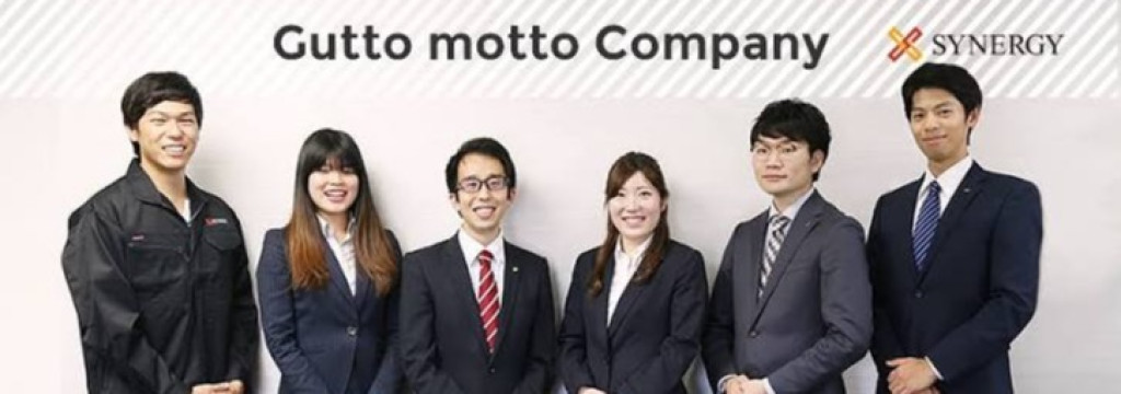 株式会社シナジーのカバーイメージ
