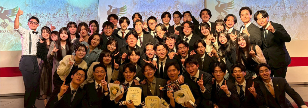 株式会社ゼロキャリアのカバーイメージ