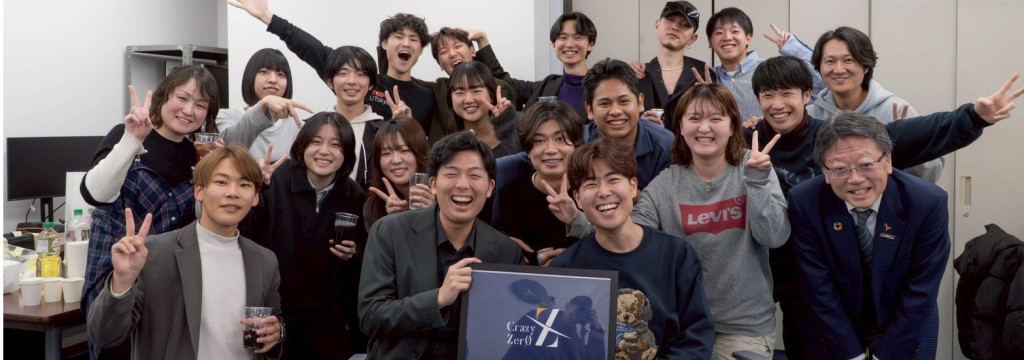 クレイジーゼロ株式会社のカバーイメージ