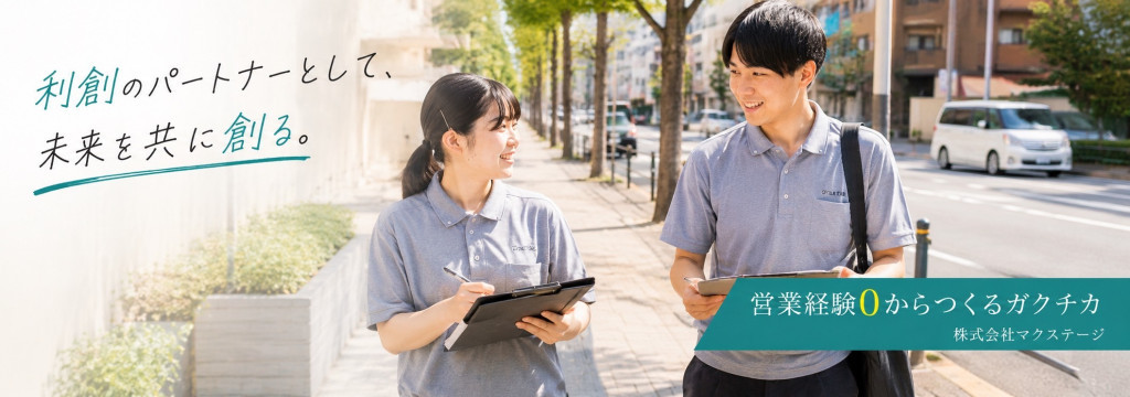 株式会社マクステージのカバーイメージ