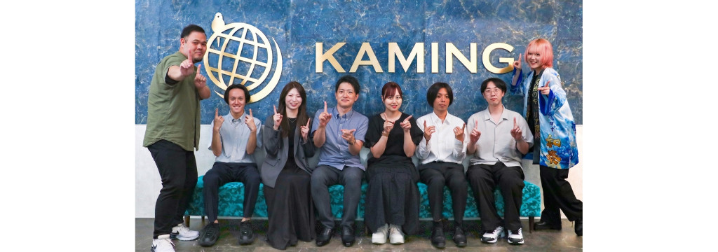 株式会社KAMINGのカバーイメージ