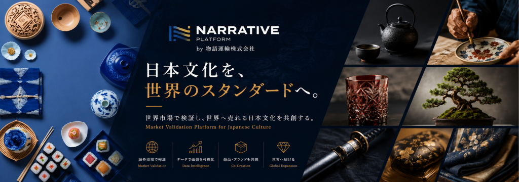 物語運輸株式会社のカバーイメージ