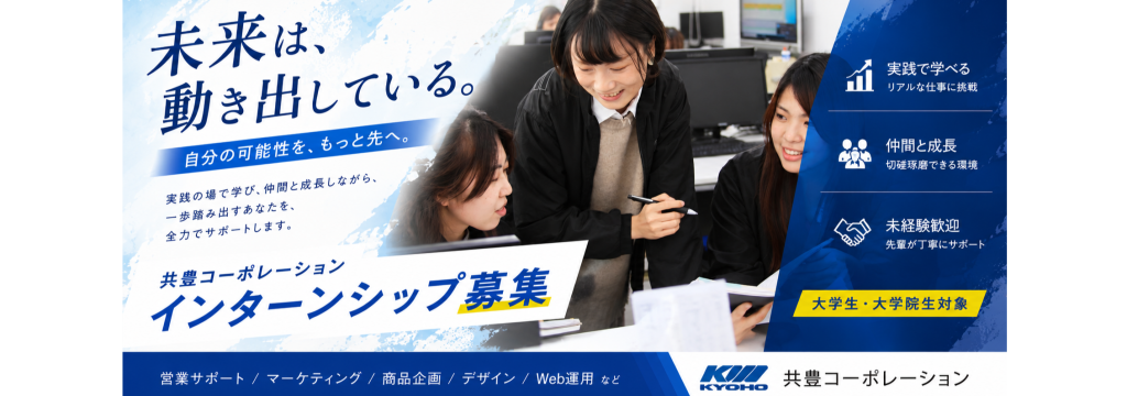 株式会社共豊コーポレーションのカバーイメージ