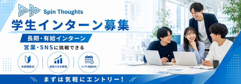 株式会社Spin Thoughtsのカバーイメージ