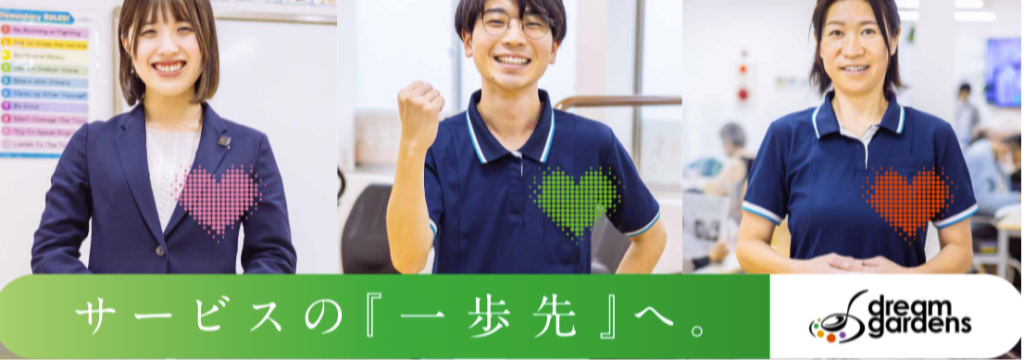 ドリームガーデンズ株式会社のカバーイメージ