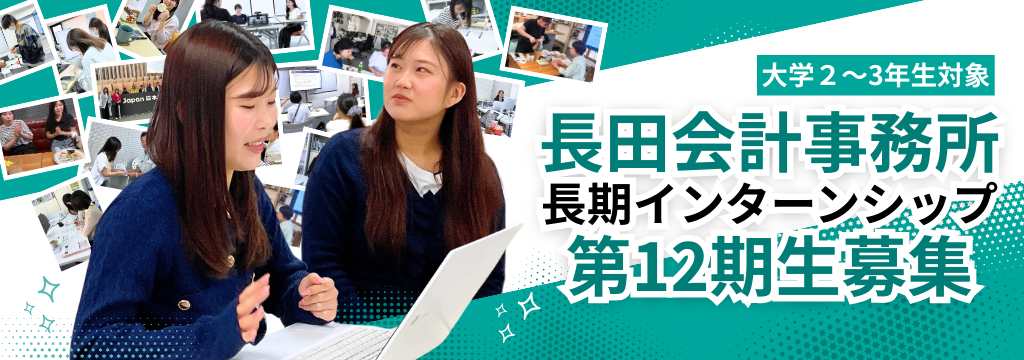 長田会計事務所のカバーイメージ