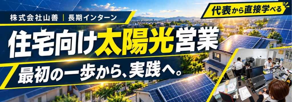 株式会社山善のカバー画像