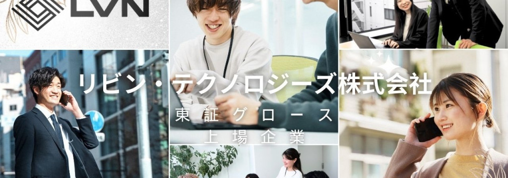 リビン・テクノロジーズ株式会社のカバー画像