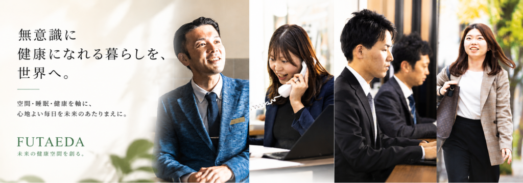 FUTAEDA株式会社のカバーイメージ