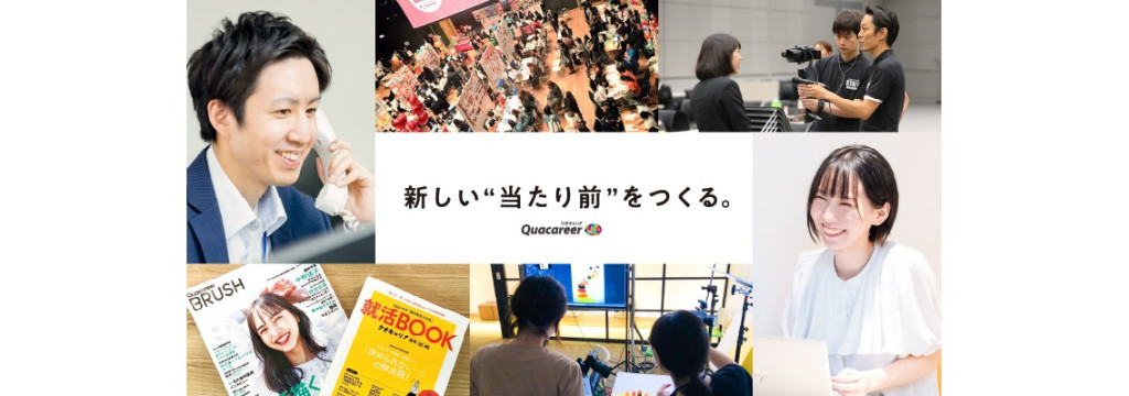 株式会社クオキャリアのカバーイメージ
