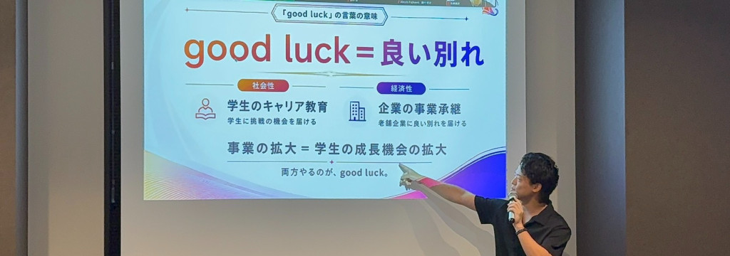 good luck 株式会社のカバー画像