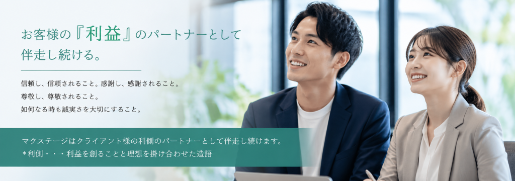 株式会社マクステージのカバー画像