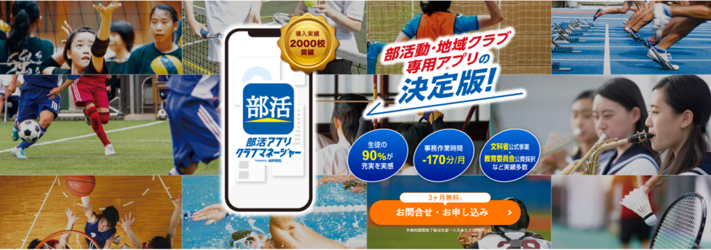 アスフィール株式会社のカバー画像