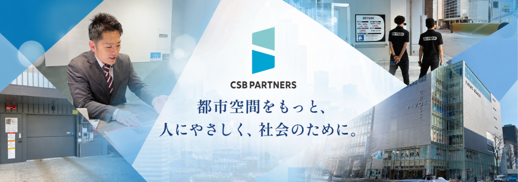 株式会社CSBパートナーズのカバーイメージ