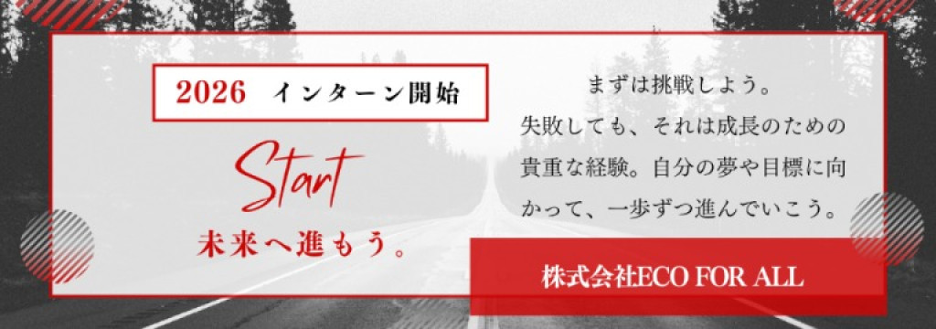 株式会社ECOFORALLのカバーイメージ