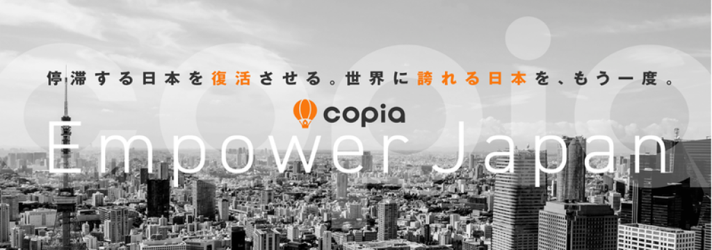 株式会社Copiaのカバーイメージ