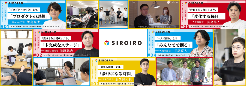 株式会社SIROIROのカバーイメージ