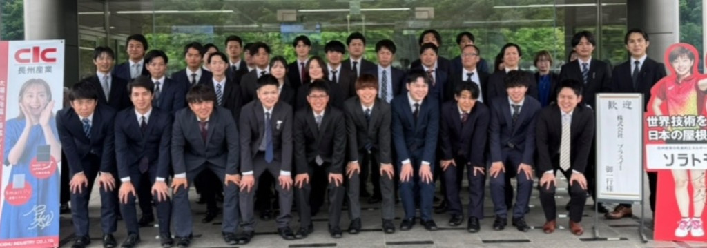 株式会社プラスイーのカバー画像