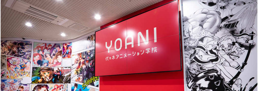 株式会社代々木アニメーション学院のカバーイメージ