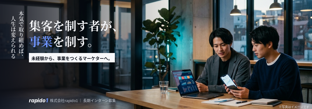 株式会社rapido1のカバーイメージ