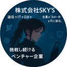 【甘くない。でも武器になる】 内定を引き寄せる“数字の実績”が残る通信機器販売営業インターンの画像