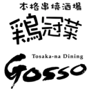 【商品開発 × SNSマーケ】で店舗の売上げを最大化せよ！グローバル展開している飲食店で「経営のリアル」を学び「0→1の企画力」を鍛える長期インターンの画像