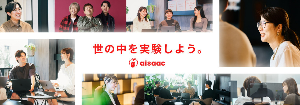 アイザック株式会社の【SaaS/法人営業】電話・メール営業の実践を通じて、提案力と行動力を鍛えたい学生募集のカバー画像