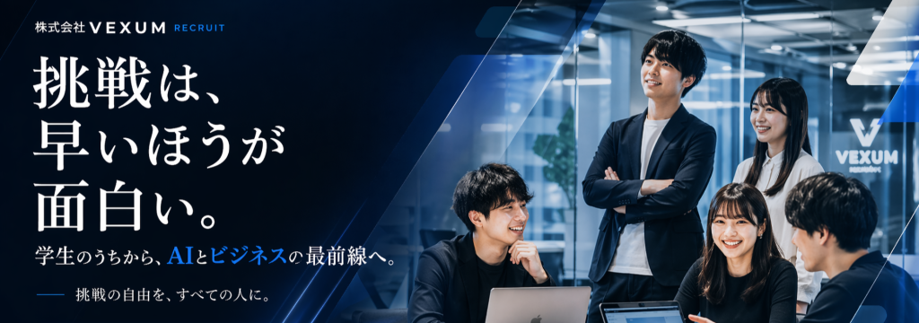 イクラ株式会社の営業立ち上げインターン｜戦略づくりから商談・クロージングまで挑戦できる成長環境のカバー画像