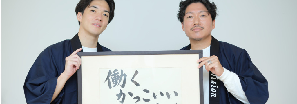 インビジョン株式会社の【内定直結／27卒】採用マーケティング会社のWEBマーケ・広報（営業コンサル）のカバー画像