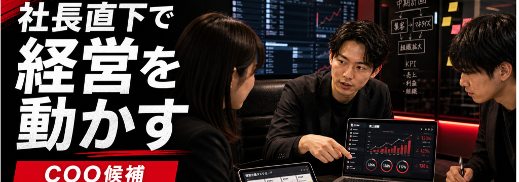 株式会社ミラティブの【0→1新規事業】学生がCEOの右腕に！ライブ配信×SNSマーケの成長市場で「事業戦略の立案・推進」を担うインターン生募集！のカバー画像