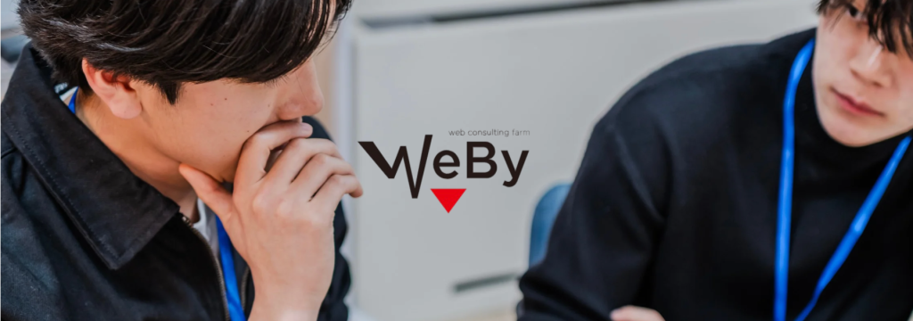 株式会社WEBYの【未経験OK！大学1.2年生歓迎！】生成AI・ノーコード・業務設計の最前線へ｜組織を変える仕組みづくりインターンのカバー画像