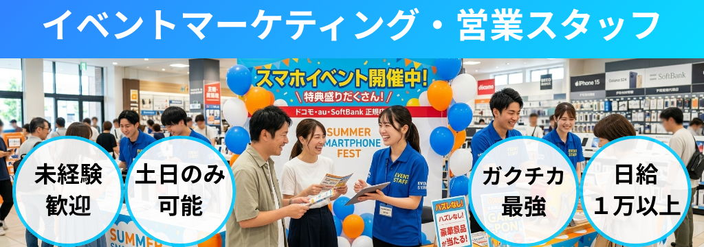 リンクスホーム株式会社の【平均年齢26歳】「同世代に圧倒的差をつけたい」学生必見！未経験から「一生モノの営業力」を最速で身につける実践型インターンのカバー画像