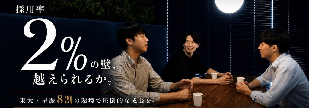 Infra運営事務局_使用停止の【東大→戦略コンサル出身CEO】大手企業に対するDXコンサルティング×AI実装- 東大早慶8割・採用率2%以下・文理不問のカバー画像