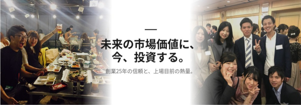 株式会社グローバルエナジーの【未来の市場価値に、今、投資しよう。】創業25年の信頼と、上場目前の熱量。あなたの成長を誰よりも本気で考える環境で、一生モノの力を手に入れませんか？のカバー画像