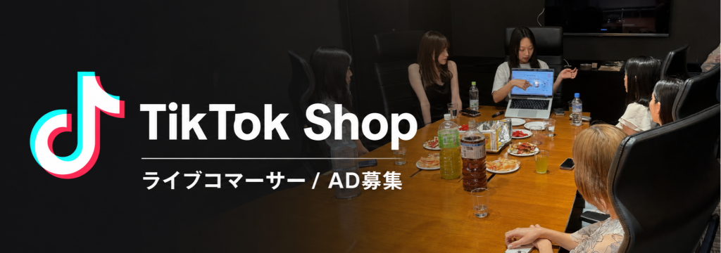 JOKER'S株式会社の◤TikTok Shop新規事業◢ 売れる仕組みを作るAD・コマーサーのカバー画像