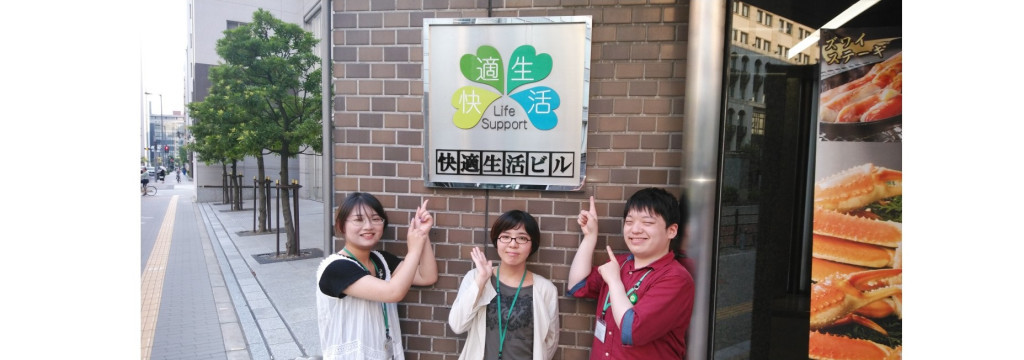 株式会社快適生活の営業の力が身につく！インサイドセールス（電話内勤営業）で理想の「ガクチカ」を身につけろ！のカバー画像