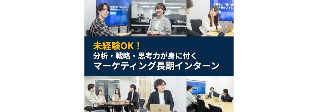 株式会社Stockの【未経験OK】数字で語れるガクチカができる！オウンドメディア運営・SEOライターインターンのカバー画像