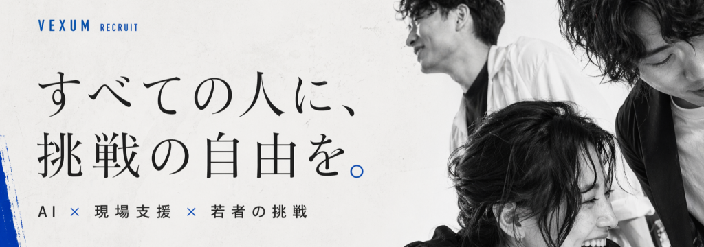 株式会社Techouseの【実務でAIを使いこなす】開発×課題解決に挑む実践型長期インターンのカバー画像