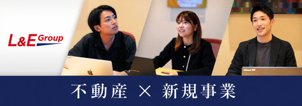 GoldenMessage株式会社の【新規事業立ち上げ】不動産領域の社会課題「空き家問題」を解決！営業インターンで圧倒的成長 | 起業家・事業家志望歓迎！のカバー画像