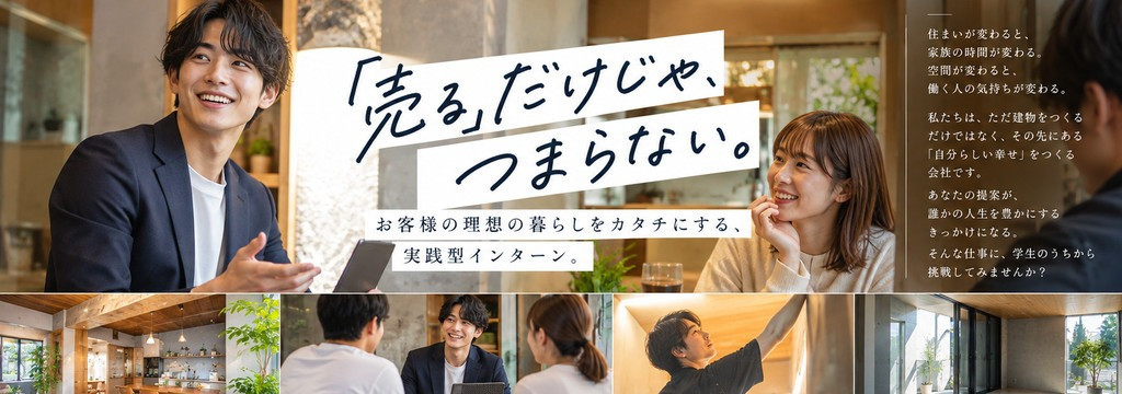 RASIAホールディングス株式会社の【未経験歓迎】学生のうちに、本物の営業力を。顧客の課題発見から提案まで挑戦！のカバー画像